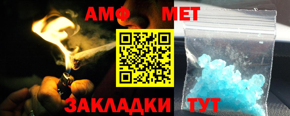 Amphetamine 97%  Вход с VPN  Amphetamine  Гуково 