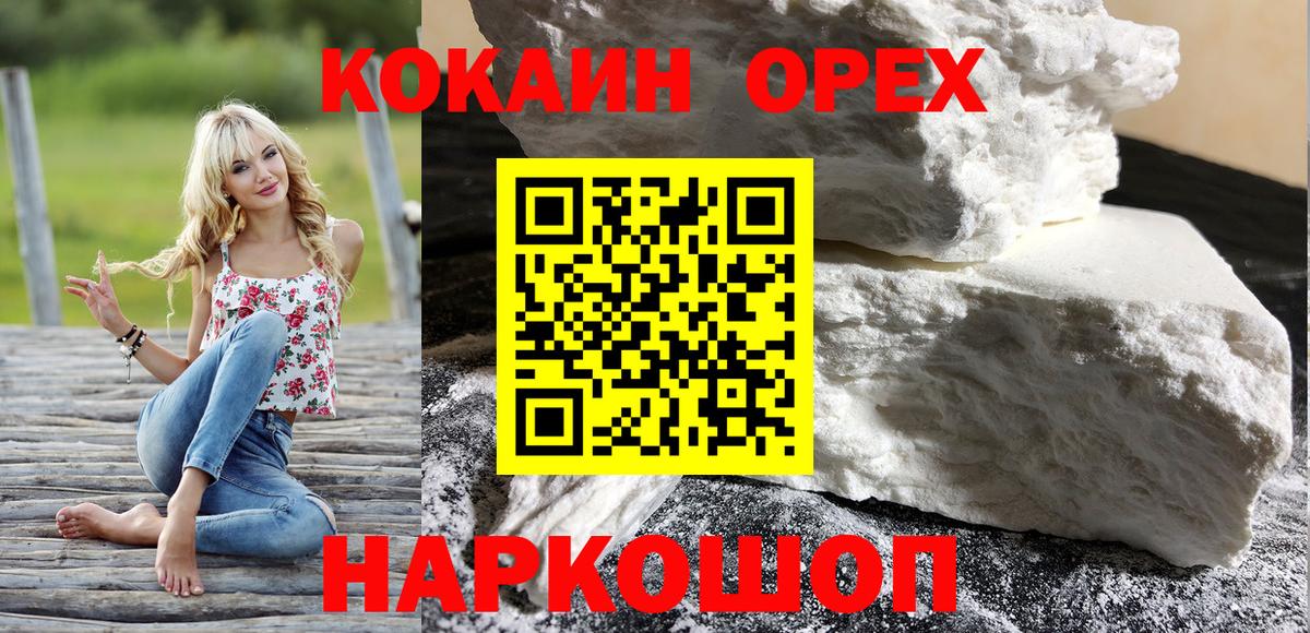 Cocaine 98% Гуково
