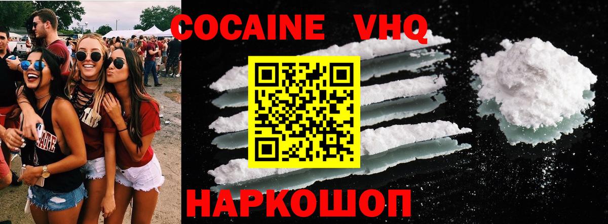 Гуково  КОКАИН 99%  Cocaine 98%  Вход с VPN 