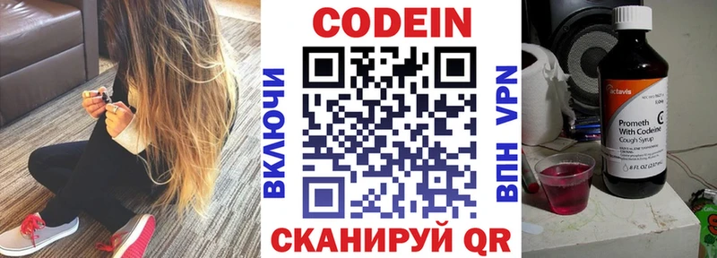 наркотики  Гуково  Codein Purple Drank 