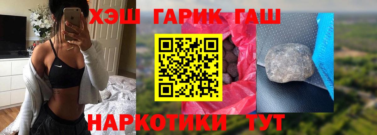 Гуково  Гашиш  Вход с VPN  ГАШИШ VHQ 