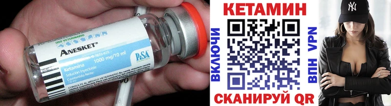 Кетамин VHQ  купить закладку  Гуково 