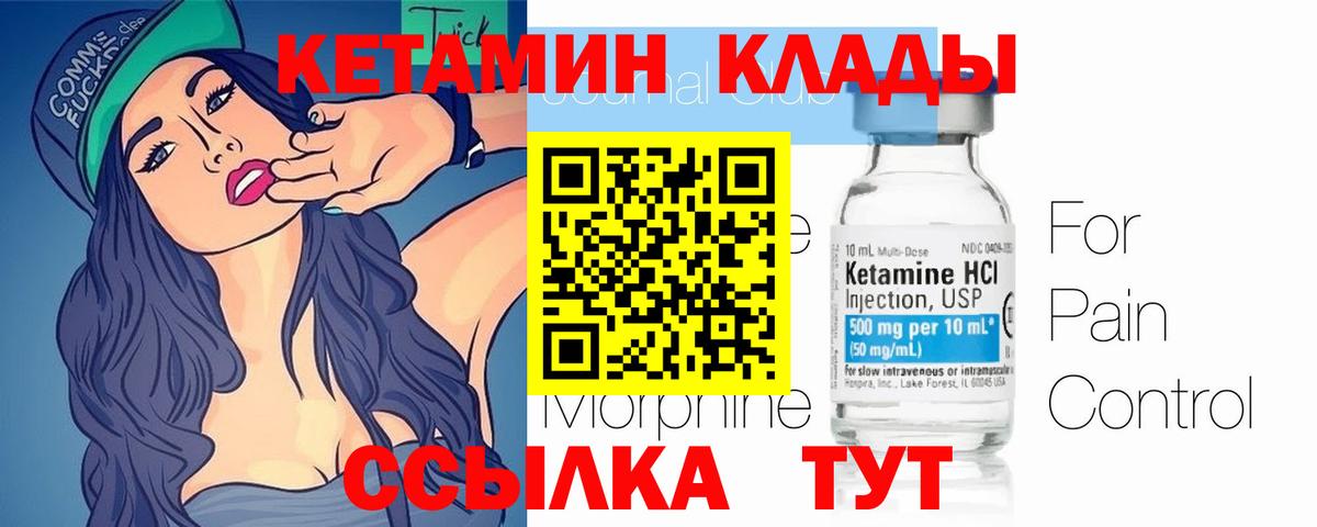 Кетамин VHQ Гуково