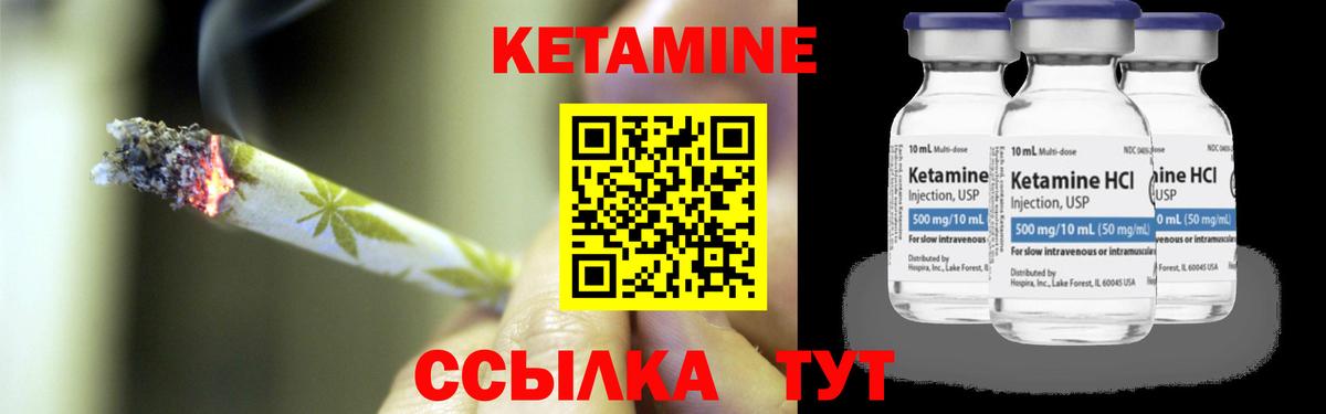КЕТАМИН ketamine  Вход с VPN  Гуково 
