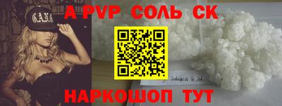 альфа пвп VHQ Ливны