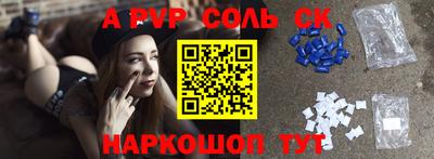 альфа пвп VHQ Ливны