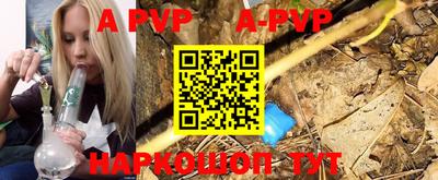 альфа пвп VHQ Ливны