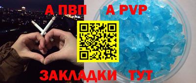 альфа пвп VHQ Ливны