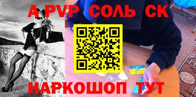 альфа пвп VHQ Ливны