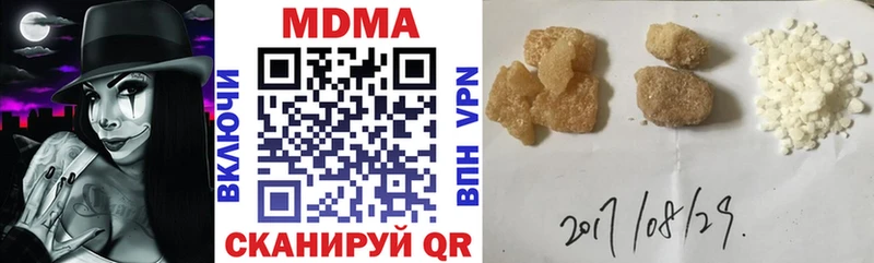 MDMA кристаллы Гуково