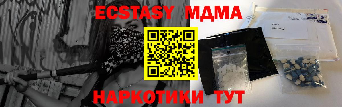 МДМА молли  Вход с VPN  Гуково 