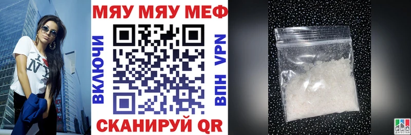 МЯУ-МЯУ mephedrone  Гуково 