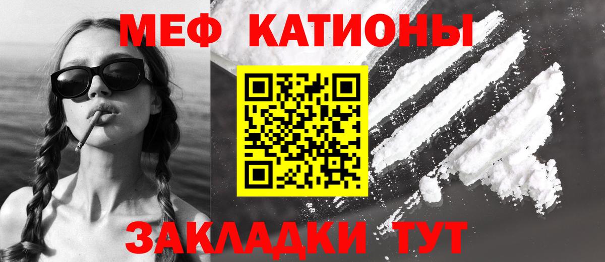 Меф  Мефедрон  Гуково  Вход с VPN  купить наркоту  МЯУ-МЯУ мука 
