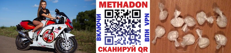 МЕТАДОН methadone  Гуково 