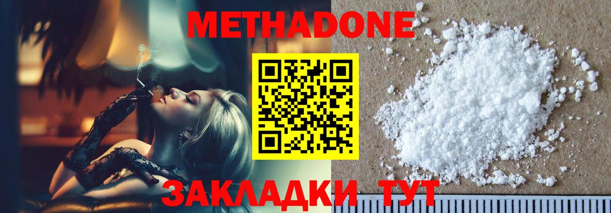 МЕТАДОН VHQ  Вход с VPN  Гуково  МЕТАДОН кристалл 