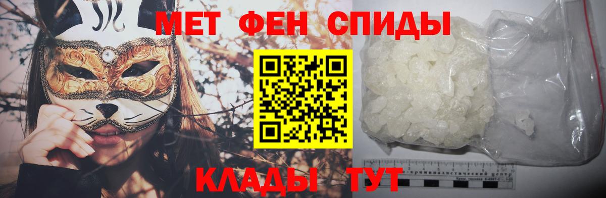 МЕТАМФЕТАМИН винт Гуково