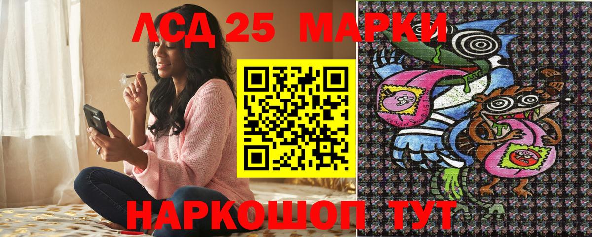 Гуково  Марки NBOMe 1500мкг  Вход с VPN 