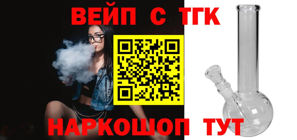 Дистиллят ТГК жижа Гуково