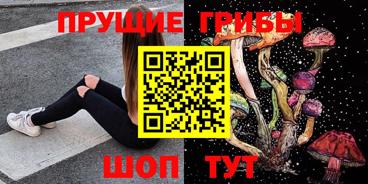 Псилоцибиновые грибы мухоморы Гуково