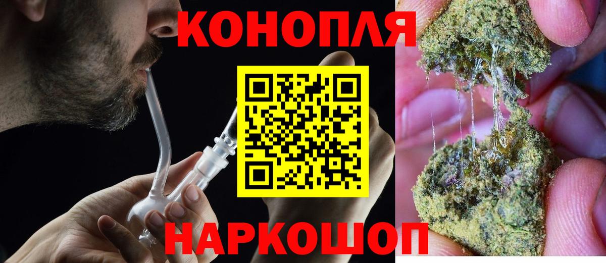 Шишки марихуана THC 21%  Бошки Шишки MAZAR  МАРИХУАНА Bruce Banner  Гуково  Вход с VPN 